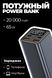 Потужний Power Bank для ноутбуку 65W 20000mAh XO PB97 з дисплеєм та швидкою зарядкою фото № 1