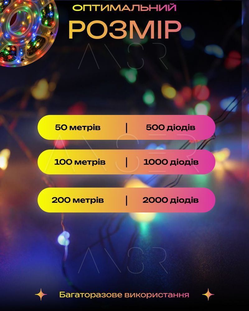 Гірлянда Роса 50 м, зелена нитка, LED кольоровий &mdash; оригінальне фото з магазину ANSER.IN.UA