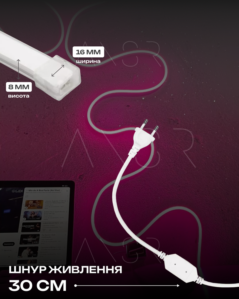 Гнучкий неон FlexGlow LUX 220V рожевого кольору 1метр &mdash; оригінальне фото з магазину ANSER.IN.UA