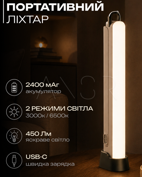 Автономний ліхтар Line Max 450 Лм, 2400 мАг &mdash; оригінальне фото з магазину ANSER.IN.UA