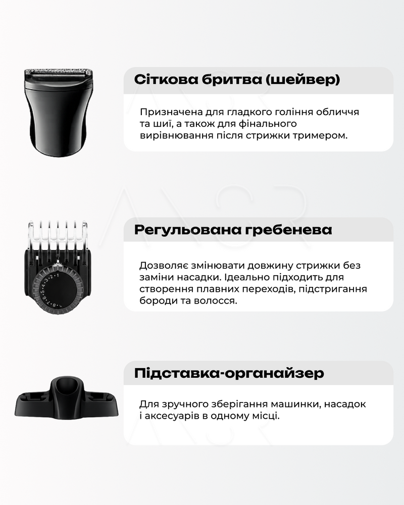 Набор для стрижки волос, бороды и тела на подставке, 13 предметов &mdash; оригинальное фото из магазина ANSER.IN.UA
