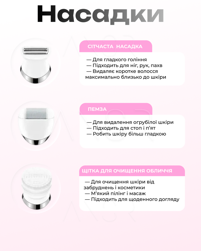 Эпилятор аккумуляторный женский 5 в 1 &mdash; оригинальное фото из магазина ANSER.IN.UA