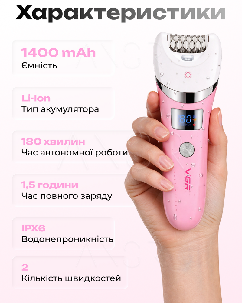 Эпилятор аккумуляторный женский 5 в 1 &mdash; оригинальное фото из магазина ANSER.IN.UA
