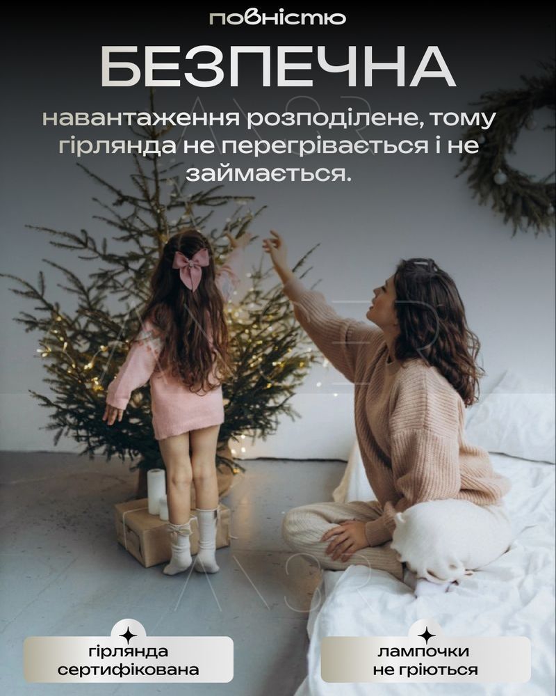 Гирлянда Роса 50 м - белый свет, зеленая нить, пульт, 8 режимов &mdash; оригинальное фото из магазина ANSER.IN.UA