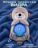 Ночник проектор Сказочная выдра с белым шумом и музыкой &mdash; оригинальное фото из магазина ANSER.IN.UA