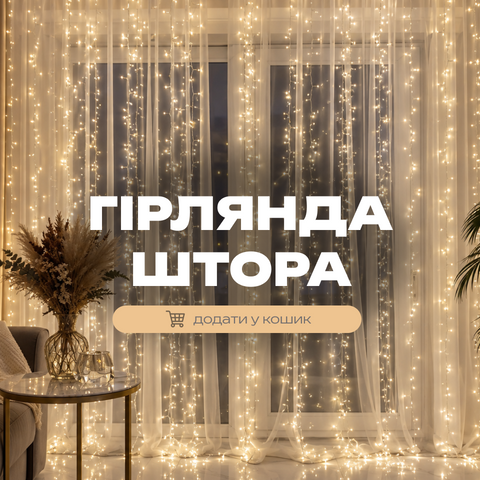 Плойка