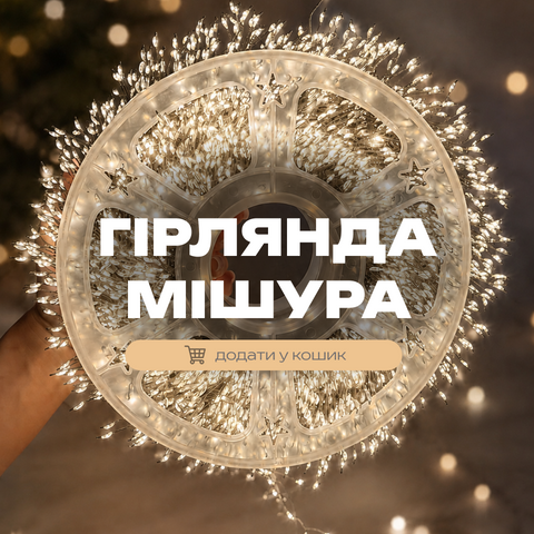 лумі 