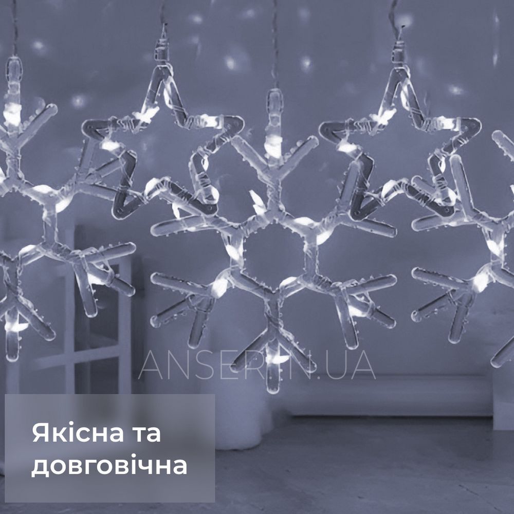 Гирлянда штора 3х0,9м Снежинки и звезды 10шт. на 145 LED Белая