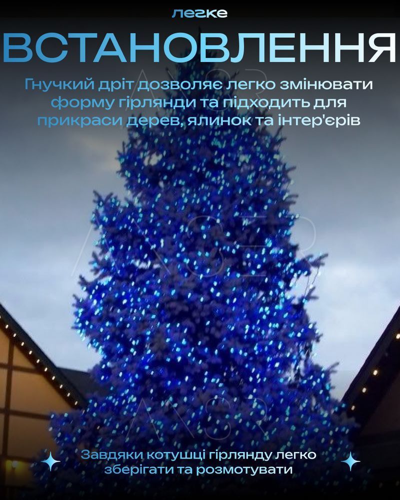 Гирлянда Роса 100 м - голубые лампы, зеленая нить, пульт, 8 режимов &mdash; оригинальное фото из магазина ANSER.IN.UA