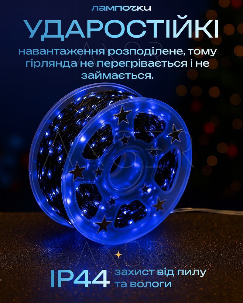 Гирлянда Роса 100 м - голубые лампы, зеленая нить, пульт, 8 режимов &mdash; оригинальное фото из магазина ANSER.IN.UA