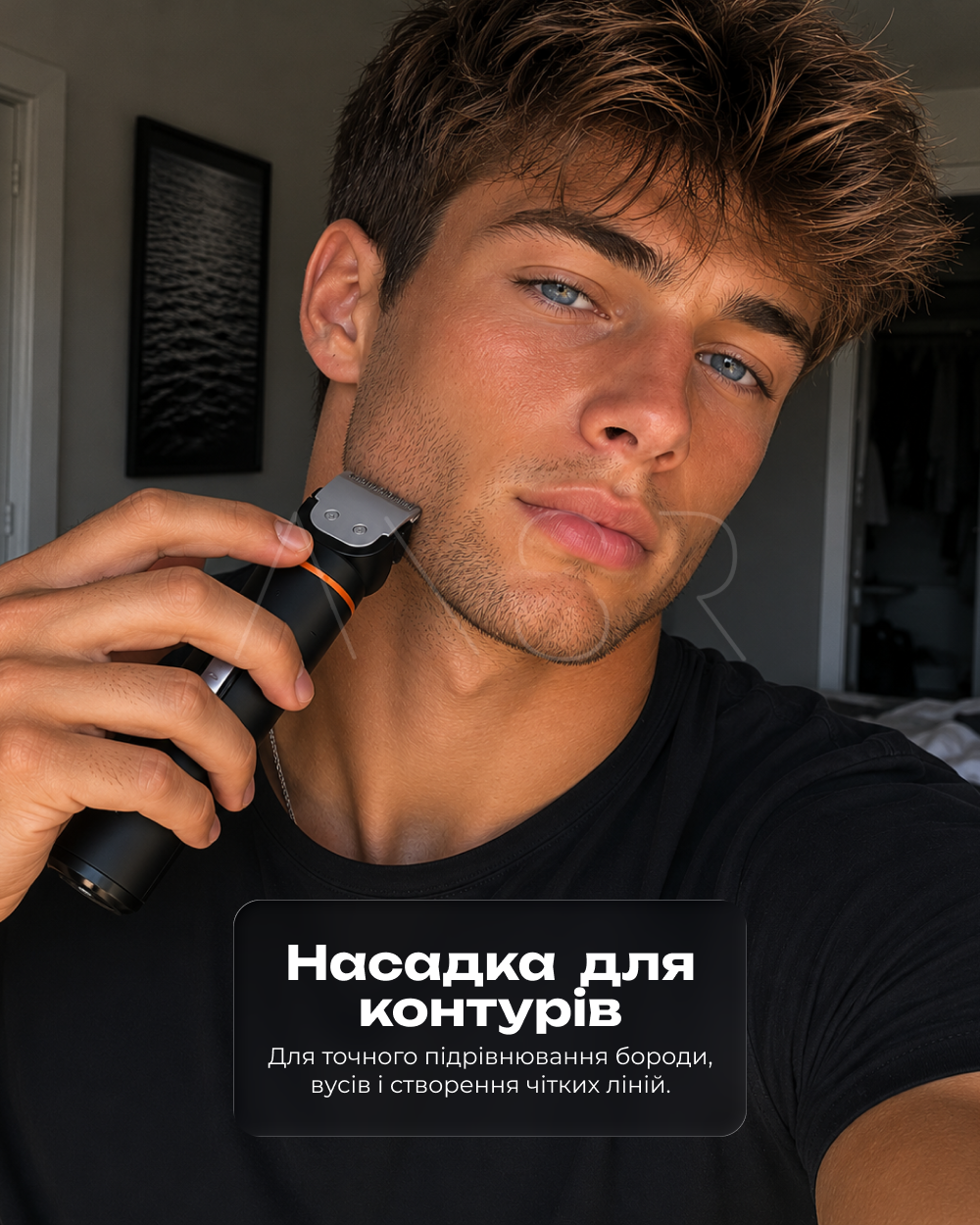 Создание четких контуров с помощью насадки для линий