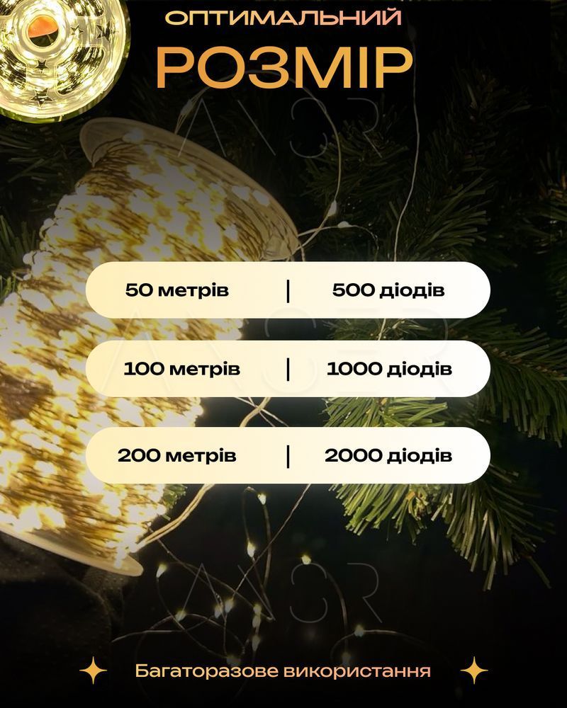 Гирлянда Роса 100 м, зеленая нить, LED теплый белый &mdash; оригинальное фото из магазина ANSER.IN.UA