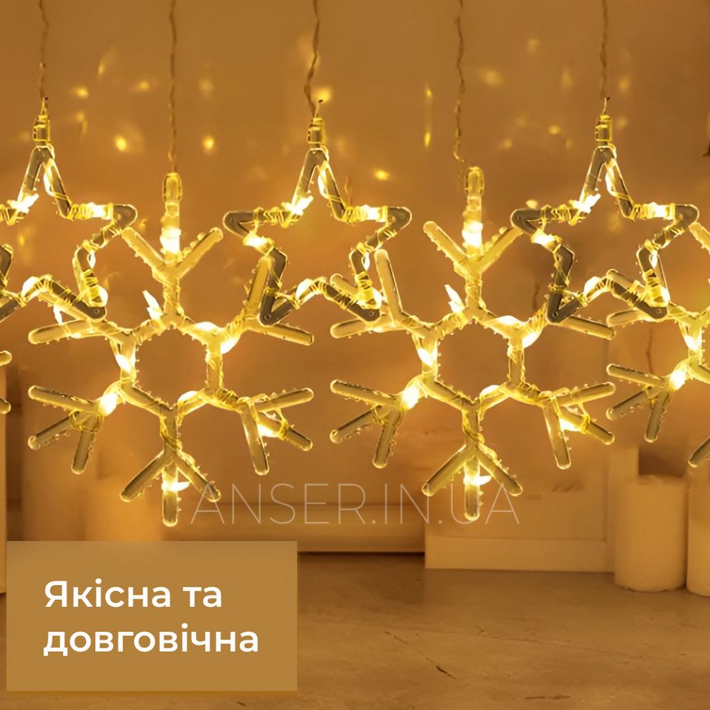 Гірлянда штора 3х0,9 м Сніжинки та зірки 10шт. на 145 LED Жовта