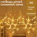 Гірлянда штора 3х0,9 м Сніжинки та зірки 10шт. на 145 LED Жовта