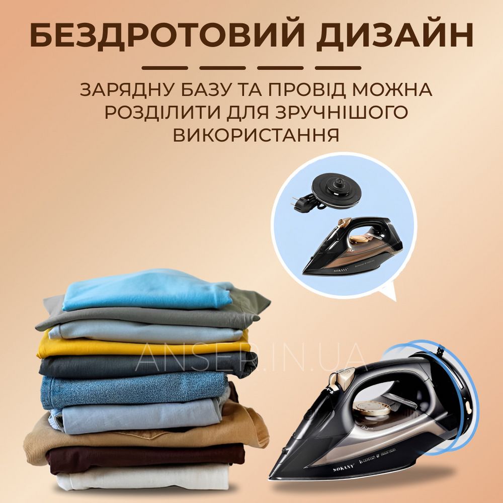 Праска парова ручна з антипригарним покриттям 2600 Вт з керамічною підошвою Sokany SK-286