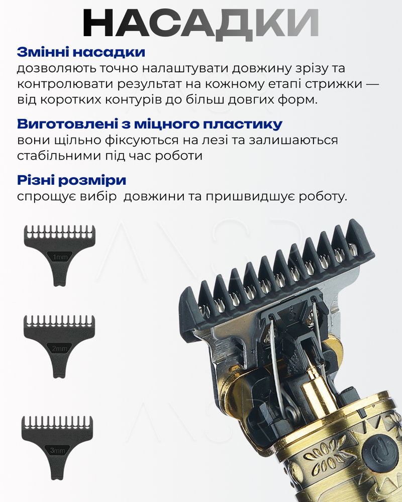 Винтажный триммер для окантовки и бороды с усиленным аккумулятором и 3 насадками &mdash; оригинальное фото из магазина ANSER.IN.UA