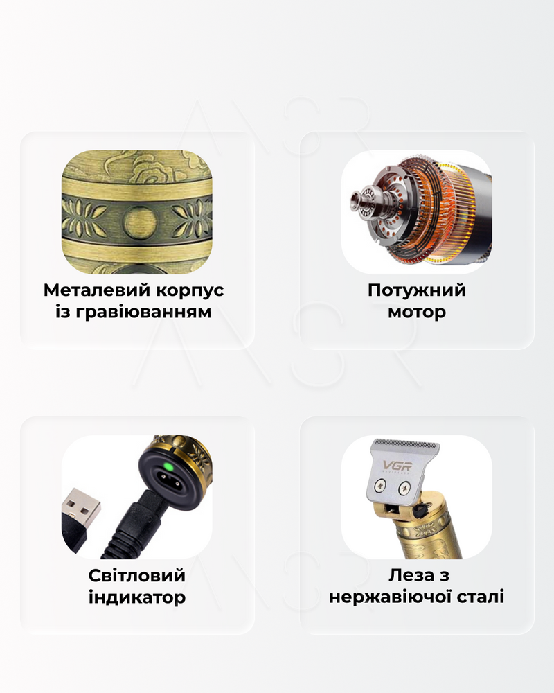 Винтажный триммер для окантовки и бороды с усиленным аккумулятором и 3 насадками &mdash; оригинальное фото из магазина ANSER.IN.UA