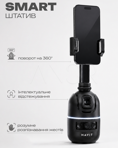 Бездротовий тримач&nbsp; з автовідстеженням обличчя та керуванням жестами &mdash; оригинальное фото из магазина ANSER.IN.UA