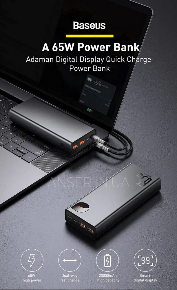 УМБ Power Bank для ноутбуків Baseus Adaman Metal 20000mAh 65W Digital Display