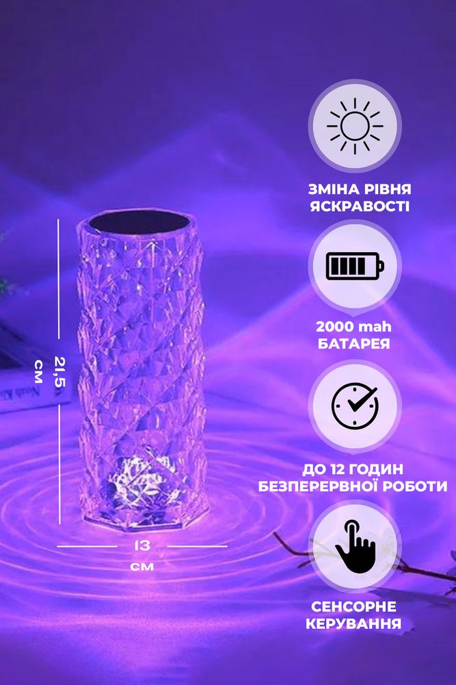 Настольная сенсорная хрустальная лампа-ночник с пультом, 16 цветов
