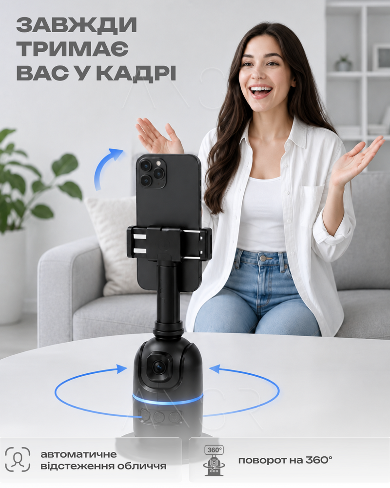 Бездротовий тримач&nbsp; з автовідстеженням обличчя та керуванням жестами &mdash; оригинальное фото из магазина ANSER.IN.UA