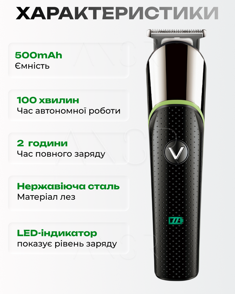 Триммер для бороды и окантовки с 4 насадками &mdash; оригинальное фото из магазина ANSER.IN.UA