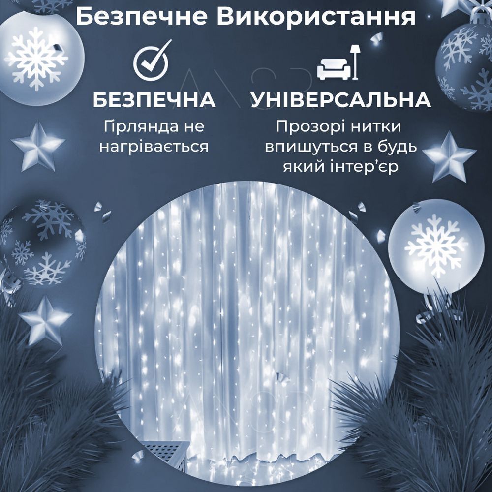 Гирлянда штора 3х3 м Роса &ndash; белый свет, медная нить, 10 линий, 8 режимов освещения &mdash; оригинальное фото из магазина ANSER.IN.UA