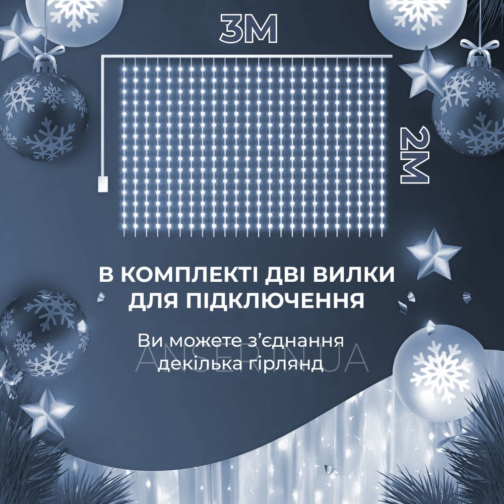 Гірлянда штора Роса 3х3 м 200 LED мідний провід 8 режимів 10 ниток Біла