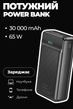 УМБ Power Bank для ноутбука 65W 30000mAh XO PR201 с быстрой зарядкой