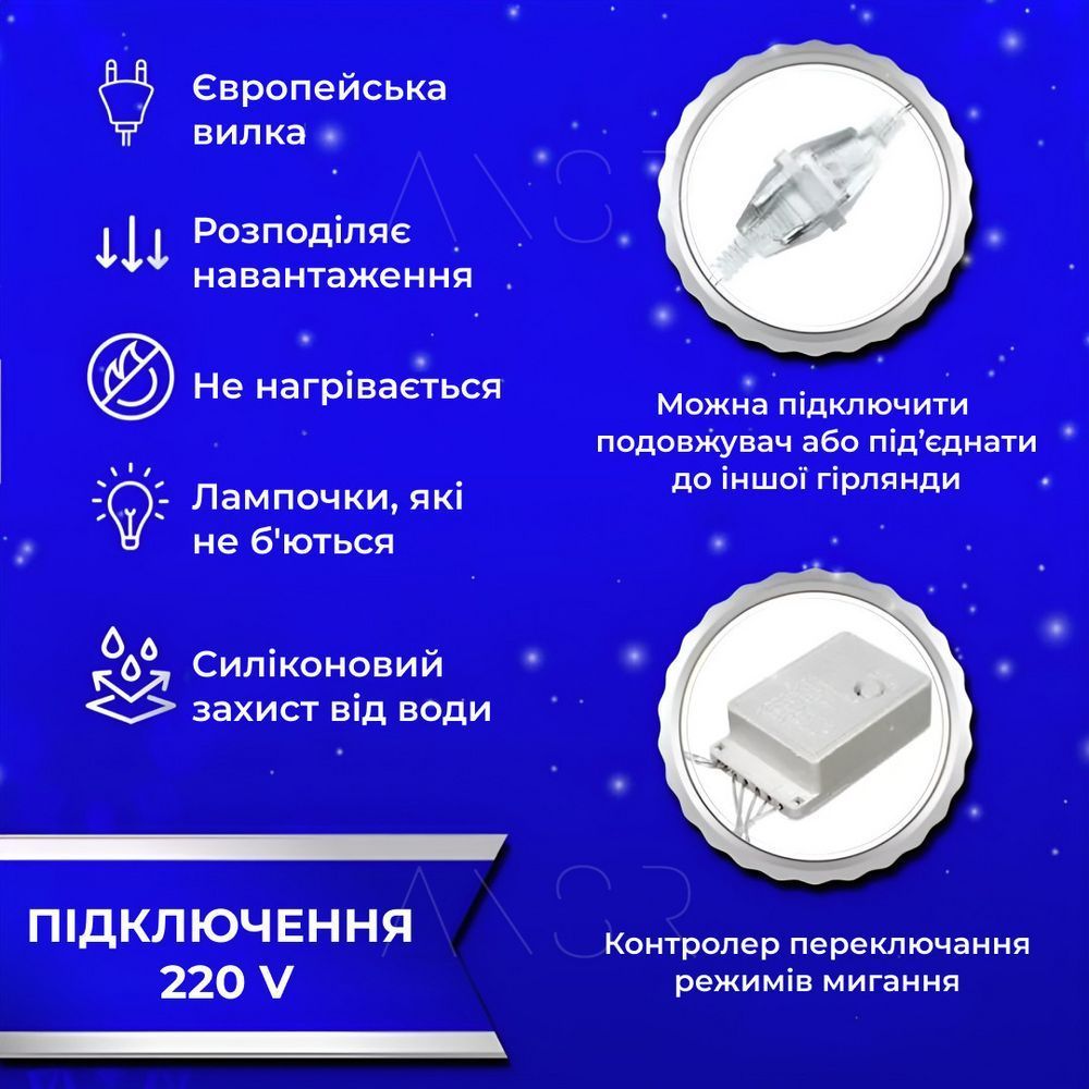 Гірлянда-штора Роса 3х3 м, мідна нитка, LED блакитний &mdash; оригінальне фото з магазину ANSER.IN.UA