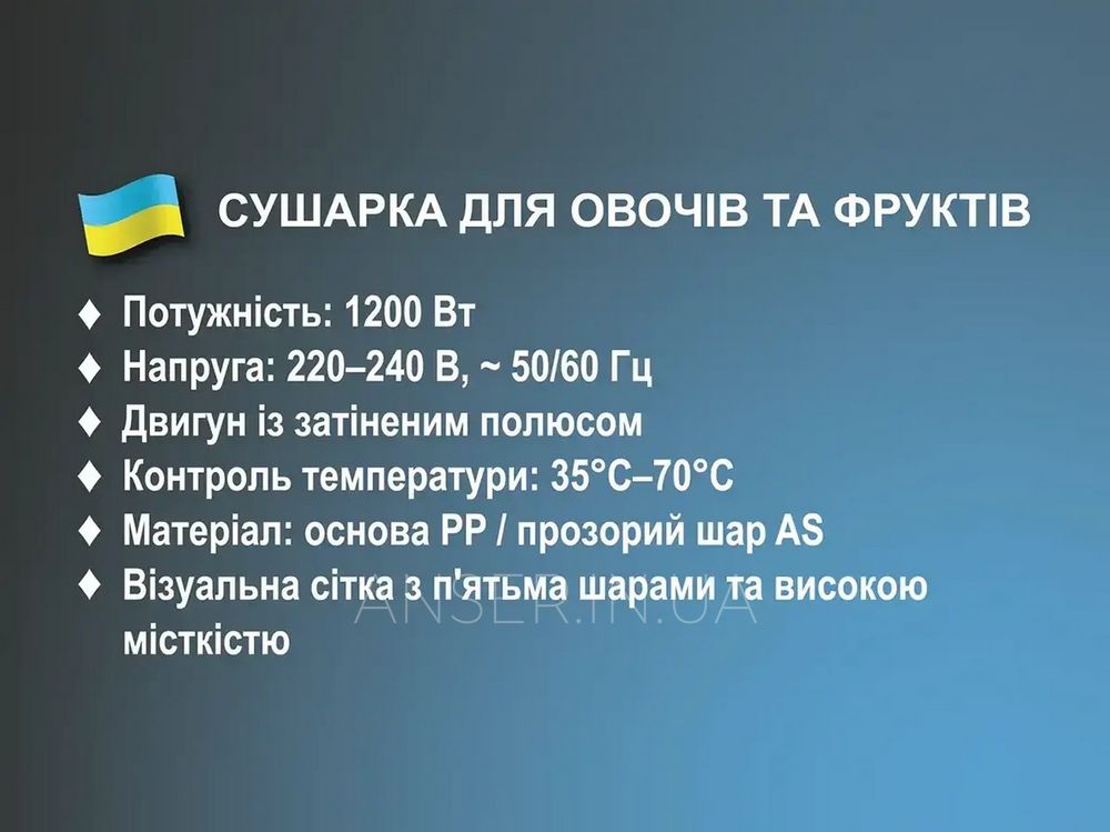 Сушилка для овощей и фруктов 1200 Вт на 5 ярусов