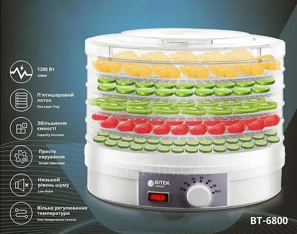 Сушилка для овощей и фруктов 1200 Вт на 5 ярусов