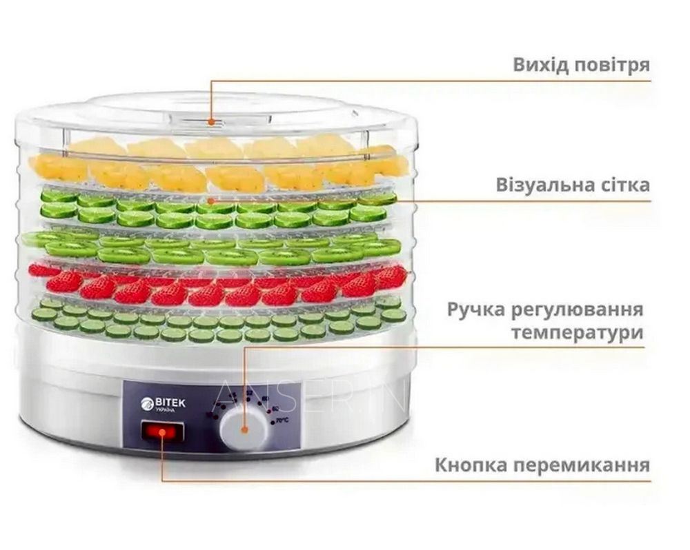 Сушилка для овощей и фруктов 1200 Вт на 5 ярусов