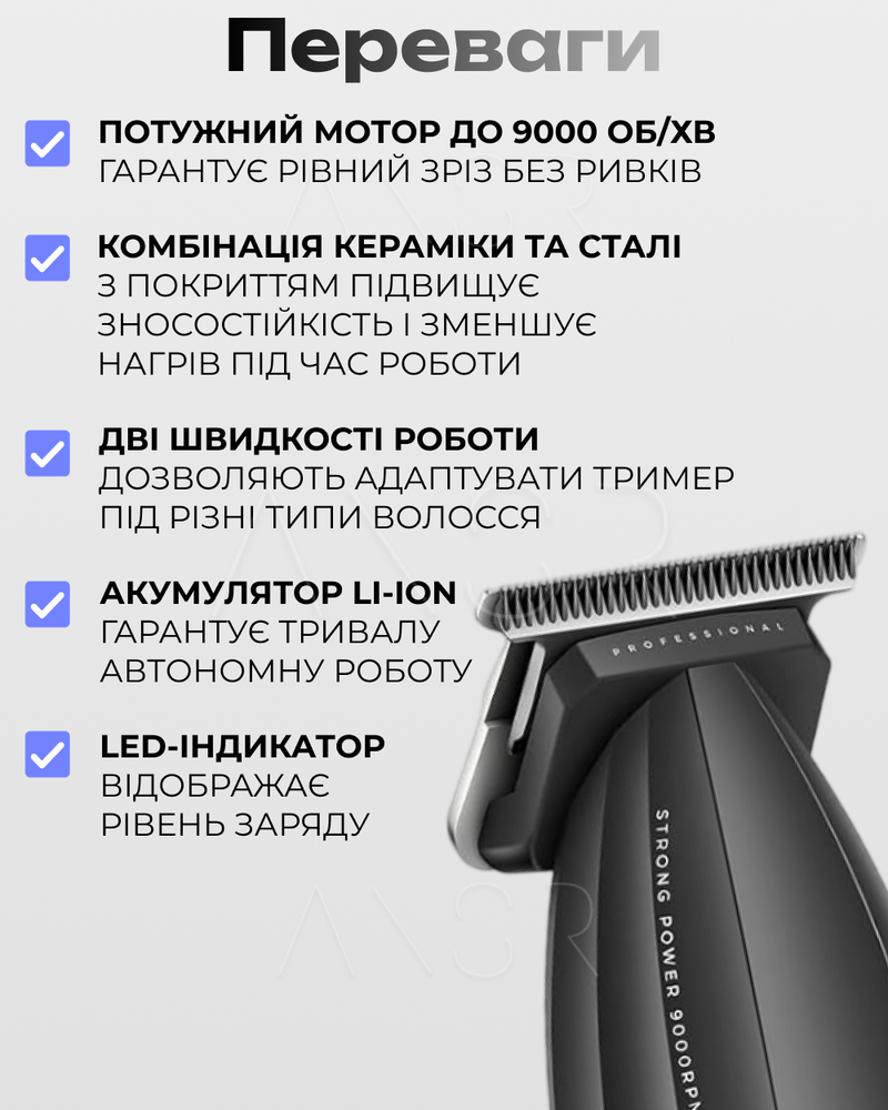 Тример для окантовки з відкритим ножовим блоком та 3 насадками &mdash; оригінальне фото з магазину ANSER.IN.UA