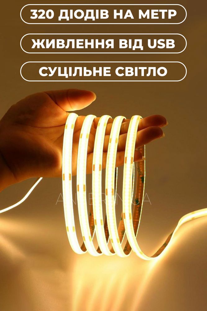 Яркая LED лента USB со сплошным потоком света теплого белого цвета 2 метра.