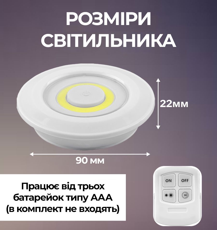 Набор LED светильников на батарейках – 3 шт. с пультом управления
