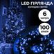 Светодиодная гирлянда нить 6м на 100 LED черный провод 8 режимов Синяя