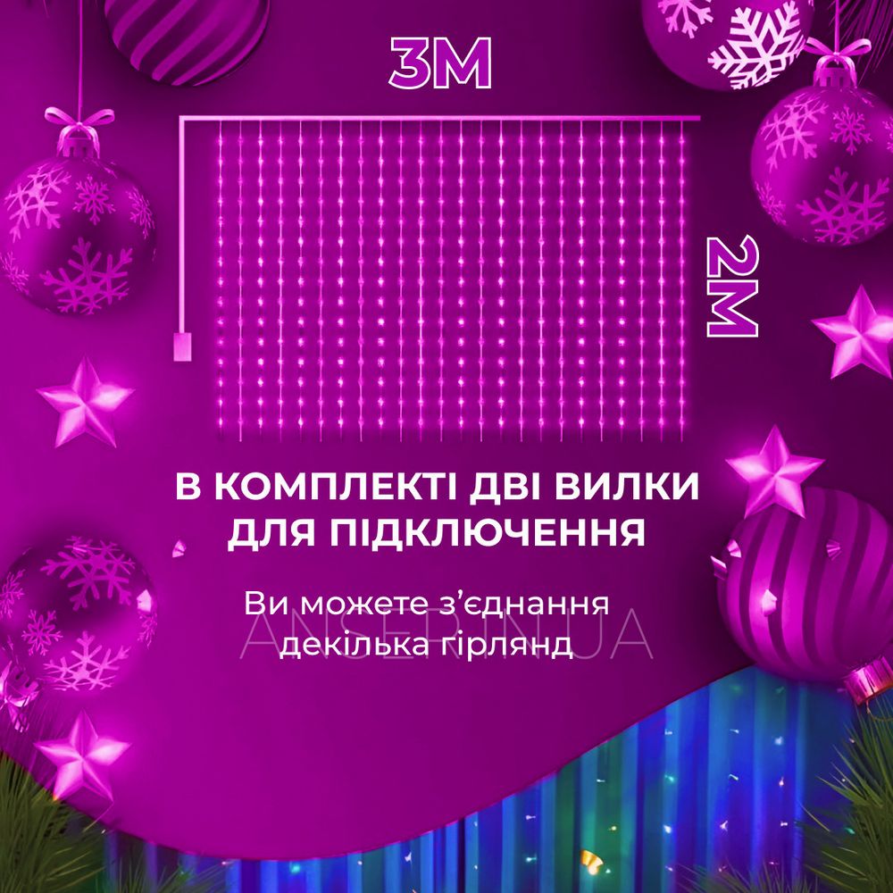 Гірлянда штора 3х2 м Роса 200 LED лампочок мідний провід 10 ліній та 8 режимів RGB