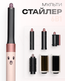 Мультистайлер AutoWrap 6 в 1 для локонов и объема, Rose &mdash; оригинальное фото из магазина ANSER.IN.UA