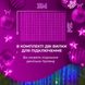 Гірлянда штора 3х2 м Роса 200 LED лампочок мідний провід 10 ліній та 8 режимів RGB фото № 5