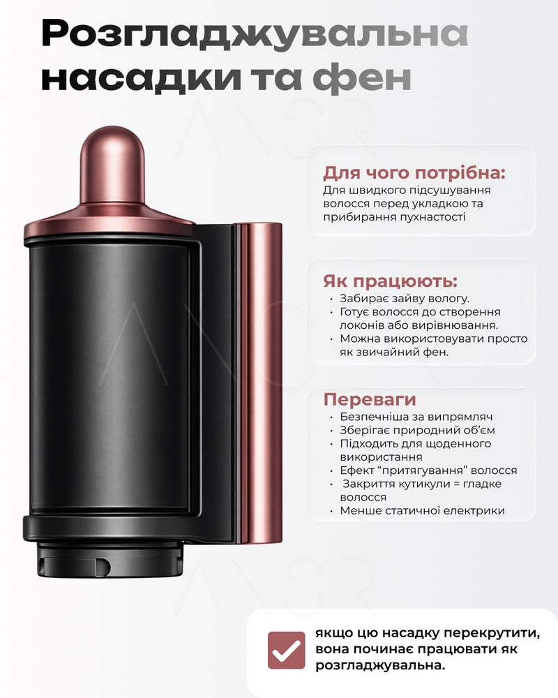 Мультистайлер AutoWrap 6 в 1 для локонів та об'єму, Rose &mdash; оригінальне фото з магазину ANSER.IN.UA