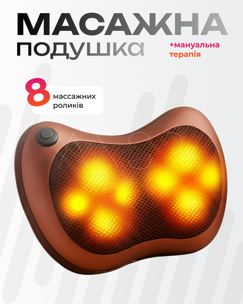 Масажна подушка з прогріванням та мануальною терапією &mdash; оригінальне фото з магазину ANSER.IN.UA