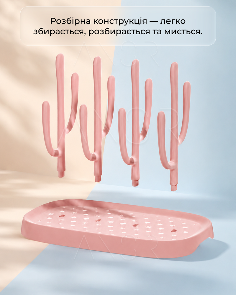 Подставка для сушки детских бутылочек и аксессуаров розовая | Оригинальное фото ANSER.IN.UA Подставка для сушки детских бутылочек и аксессуаров розовая — оригинальное фото из магазина ANSER.IN.UA