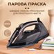 Праска парова з антипригарним покриттям 2000 Вт праска керамічна з системою самоочищення Sokany SK-YD-2098 фото № 2