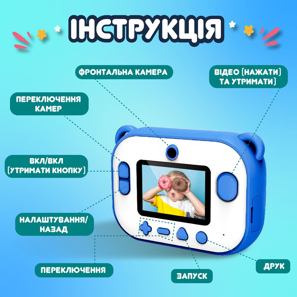 Фотоапарат дитячий акумуляторний для фото- та відео Full HD/камера миттєвого друку Динозавр