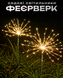 Садовый светильник Фейерверк на солнечной батарее комплект 2 шт | Оригинальное фото ANSER.IN.UA