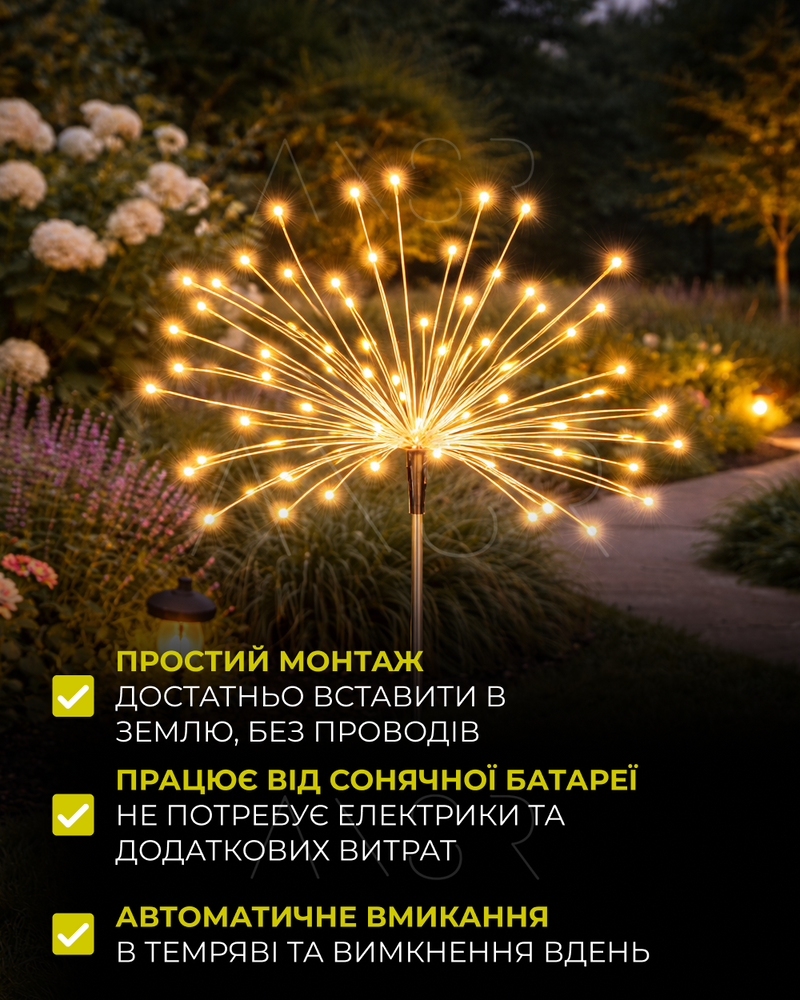 Садовий світильник Феєрверк на сонячній батареї комплект 2 шт &mdash; оригінальне фото з магазину ANSER.IN.UA