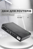 UPS для роутера ИБП DC1018P 10400mAh, 5V/9-12V