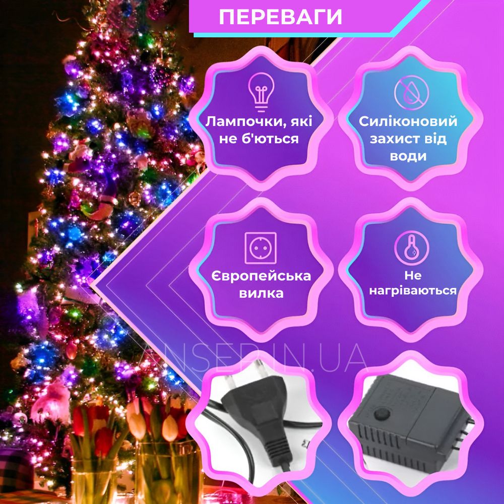 Гирлянда Роса нить 50 м. 500 LED с пультом RGB