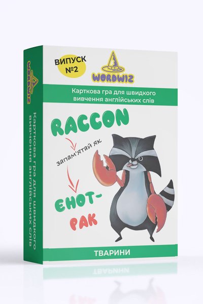 Детские картки WordWiz для легкого изучения английских слов на основе ассоциаций: Животные